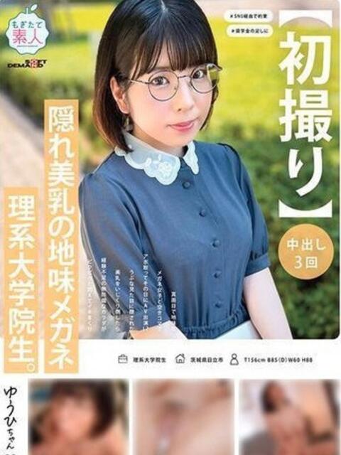 稲〇ゆうひ 浜松ハンパじゃない学園（デリヘル）