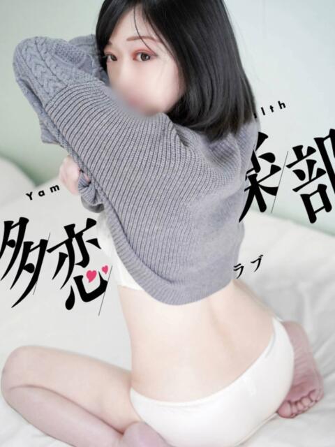 はな 多恋人倶楽部（山口）（デリヘル）