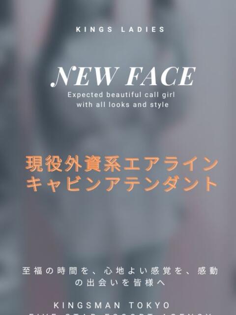潮崎　さら KINGSMAN TOKYO（高級デリヘル）