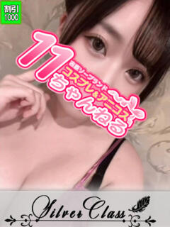 ひかり 11チャンネル（吉原/ソープ）