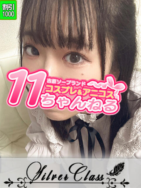 かおり 11チャンネル(ソープランド)