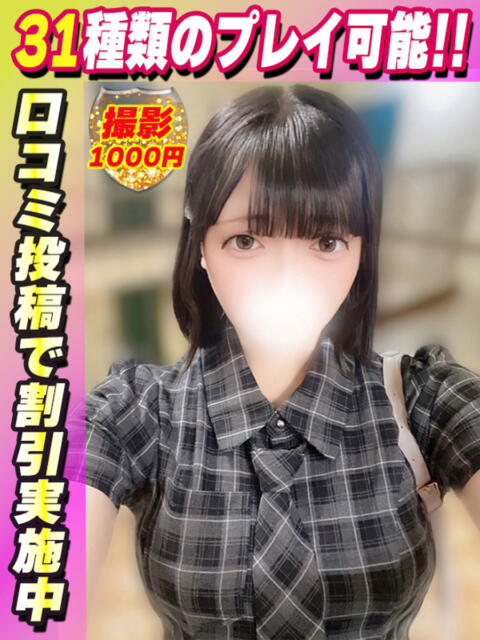 ひめみやせあ イクイクサークル鶯谷店（デリヘル）