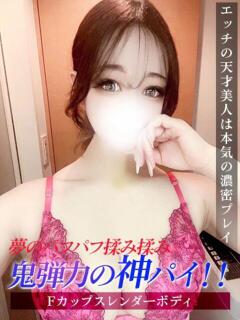 すう ジュリアングループ三多摩店（立川/デリヘル）