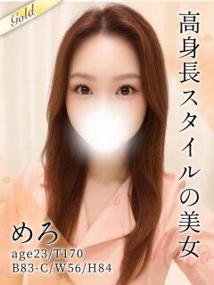 めろ 東京メンズボディクリニック TMBC 上野店（上野/デリヘル）