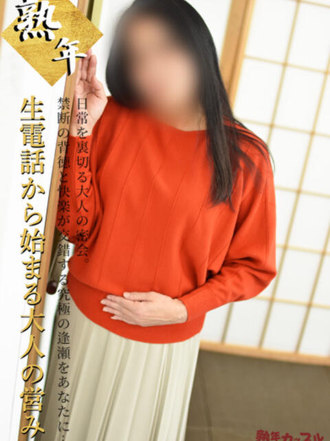 あやめ(昭和45年生まれ) 熟年カップル名古屋～生電話からの営み～（人妻・熟女デリヘル）
