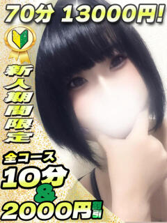 たまき イクイクサークル鶯谷店（鶯谷/デリヘル）