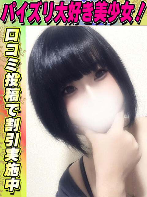 たまき イクイクサークル鶯谷店（デリヘル）