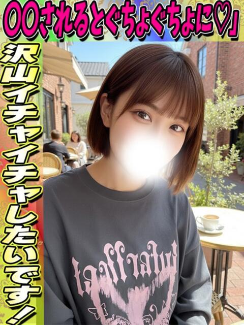 せいら サティアンまーと（デリヘル）