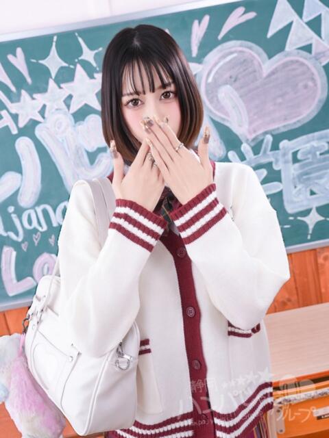 かぐや 浜松ハンパじゃない学園（デリヘル）