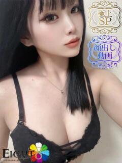 はなか（極上SPコース対応） EIGHT（エイト）～8つのお約束と無限の可能性～（薬研堀/ソープ）