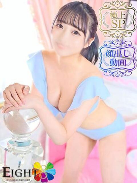 はるな(極上SPコース対応) EIGHT（エイト）～8つのお約束と無限の可能性～（ソープランド）