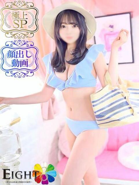 はるな(極上SPコース対応) EIGHT（エイト）～8つのお約束と無限の可能性～（ソープランド）