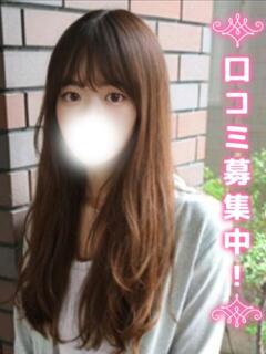 しおね☆かなりの緊張度☆ 上野現役女子大生コレクション（鶯谷/デリヘル）