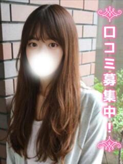 しおね☆かなりの緊張度☆ 現役女子大生コレクション（池袋/デリヘル）