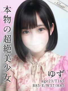 ゆず 東京メンズボディクリニック TMBC 渋谷店（渋谷/デリヘル）