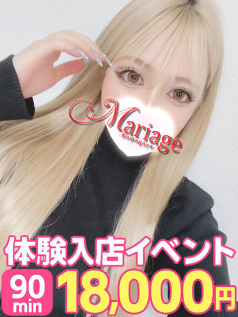 うらん☆体験 マリアージュ熊谷(デリヘル)