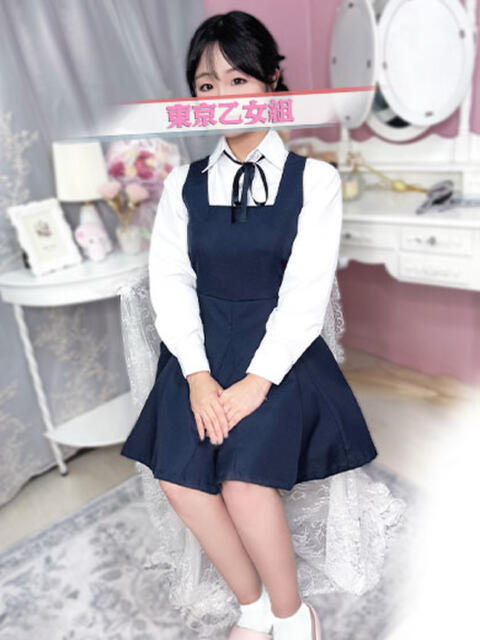 りさ ときめき純情ロリ学園～東京乙女組 新宿校（学園系デリヘル）