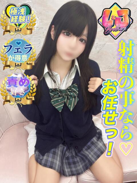 かなこ 射精の事ならお任せっ！ L＆Jブラザーズ（デリヘル）