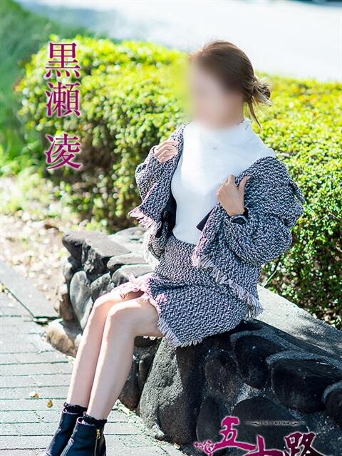 黒瀬凌 五十路マダム愛されたい熟女たち岡山店（カサブランカグループ）（熟女デリヘル）