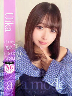 ういか アラモード（大門/ソープ）