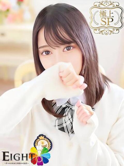 しえる（極上SPコース対応） EIGHT（エイト）～8つのお約束と無限の可能性～（ソープランド）