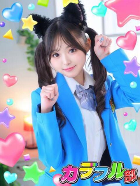 セナ カラフル部(ソープランド)