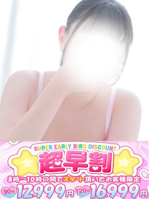 りむ One More奥様　八王子店（デリヘル）