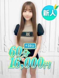 れあ♡ずぶ濡れ… 渋谷初！素人女子大生専門店 渋谷現役女子大生図鑑（渋谷/デリヘル）