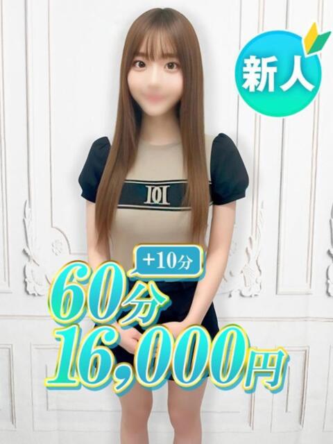 れあ♡ずぶ濡れ… 新橋女子大生図鑑（デリヘル）