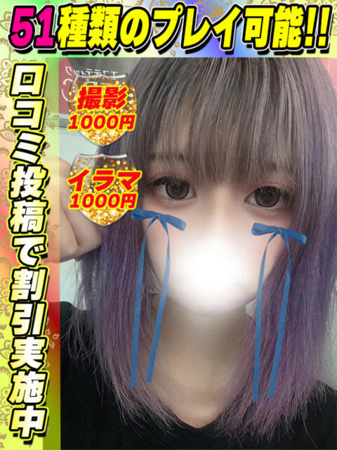 れいぽん イクイクサークル鶯谷店（デリヘル）