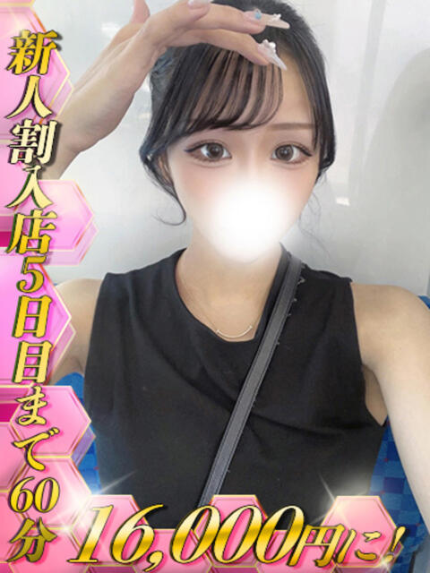 桜田にこる HYPER TOKYO（デリヘル）