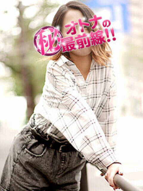 ミネ オトナのマル秘最前線!!（デリヘル）