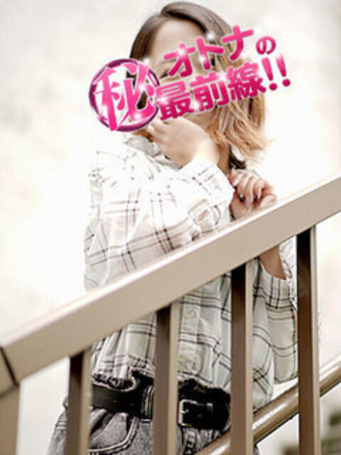 ミネ オトナのマル秘最前線!!（デリヘル）
