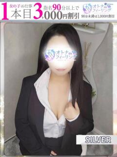 ミズキ【FG系列】 オトナdeフィーリングin八王子(FG系列)（八王子/デリヘル）