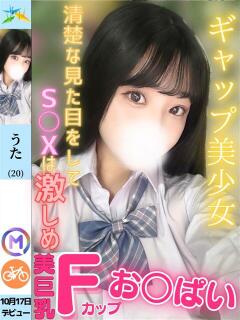 うた 折り紙 ORIGAMI（小名浜/ソープ）