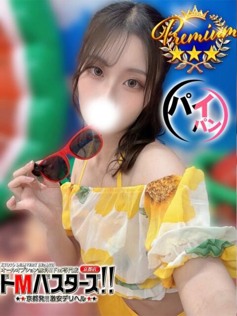 鈴羽~すずは~ ドMバスターズ 京都店(デリヘル)