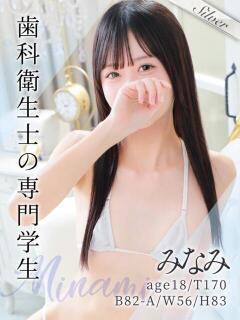 みなみ 東京メンズボディクリニック TMBC 池袋店（池袋/デリヘル）