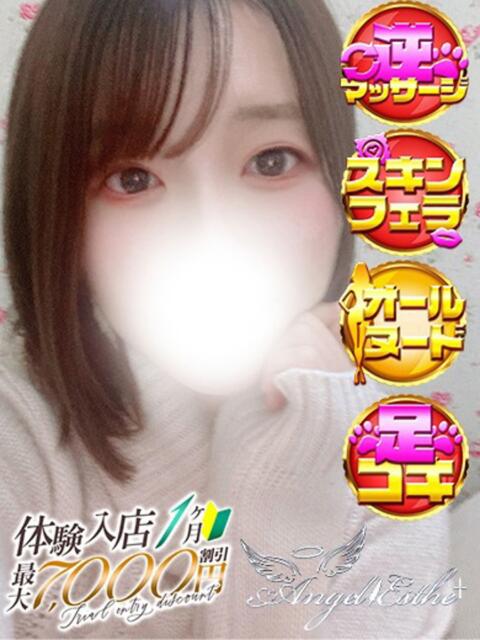 ゆみ エンジェルエステplus（風俗エステ）