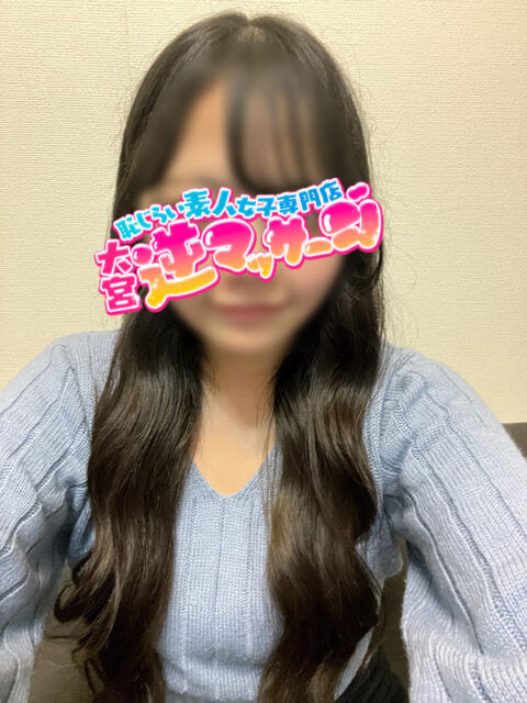 あいり 大宮逆マッサージ(デリヘル)