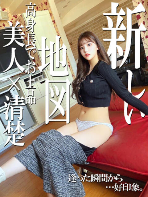 新しい地図 GOOD-グッド-（ソープランド）