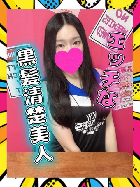 こすず びちょ美女(デリヘル)