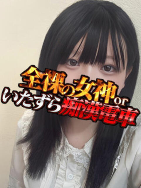 あいこ 全裸の女神orいたずら痴漢電車（ホテヘル）