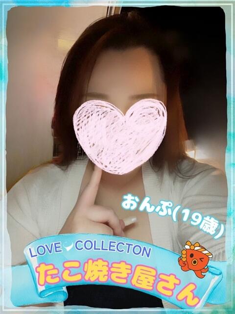 おんぷ ラブコレ（デリヘル）