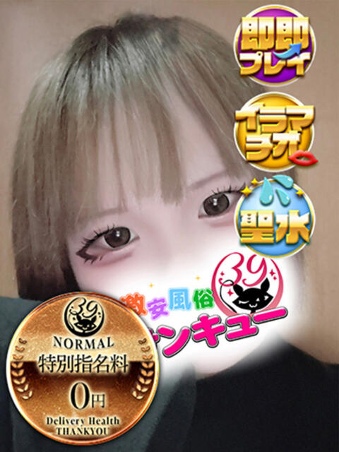 なのか 新宿サンキュー（デリヘル）