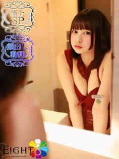 はるみ（極上SPコース対応） EIGHT（エイト）～8つのお約束と無限の可能性～（薬研堀/ソープ）