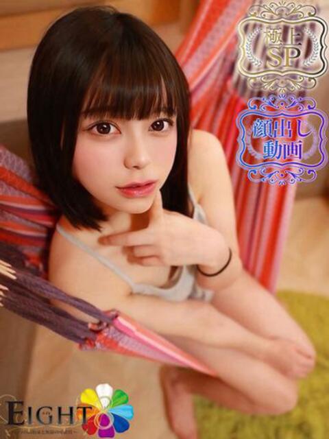 はるみ（極上SPコース対応） EIGHT（エイト）～8つのお約束と無限の可能性～（ソープランド）