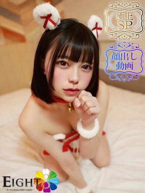 はるみ（極上SPコース対応） EIGHT（エイト）～8つのお約束と無限の可能性～（ソープランド）