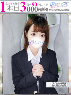 マシロ【FG系列】 オトナdeフィーリングin八王子(FG系列)（八王子/デリヘル）