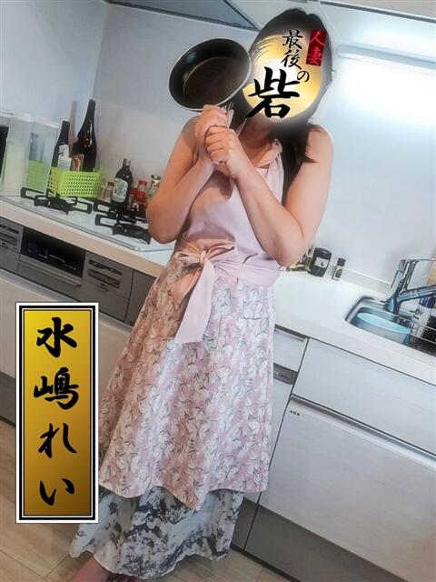 水嶋れい（みずしまれい） 人妻最後の砦 西船橋店（人妻系デリヘル）