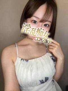 みか 淫乱痴女エステ　上野店（鶯谷/デリヘル）